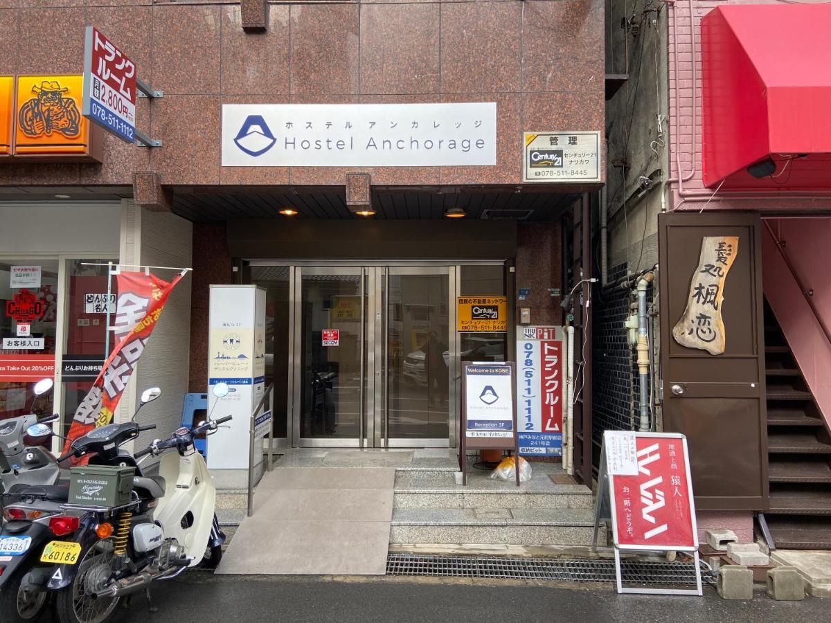 Hostel Anchorage Kōbe Extérieur photo